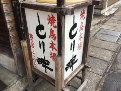 とり畔