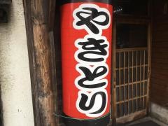 とり畔