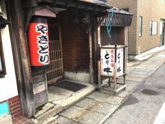 とり畔