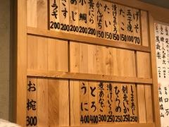逸斎