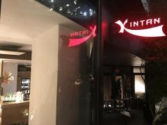 原宿焼肉ＫＩＮＴＡＮ
