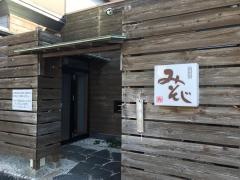 みそじ