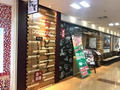 旬菜創作バイキング露菴長崎店