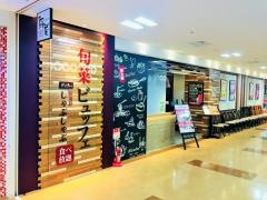 旬菜創作バイキング露菴長崎店