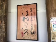 はねのいろ