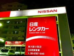 日産レンタカー東大阪小阪