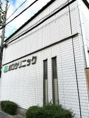 水口クリニック