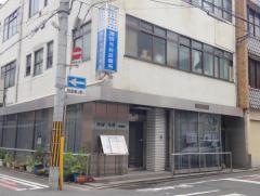 神田外科診療所