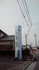 蔵本医院