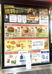 ロッテリア　ＱＶＣマリンフィールド店