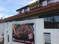 ＣＯＣＯ'Ｓ　安曇野インター店