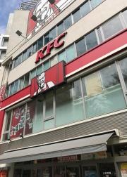 ケンタッキーフライドチキン　上本町店