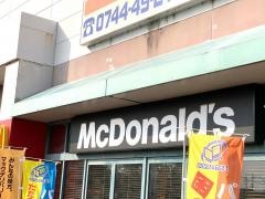 マクドナルド　イオン桜井店