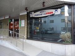 アリスバンビーニ小児歯科