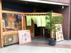 山留鮨大通店