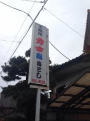 梅とし