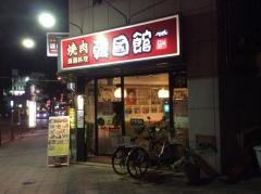 韓國館