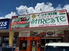 インド料理ナマステガネーシャ　上道店