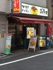 パスタ家西池袋店