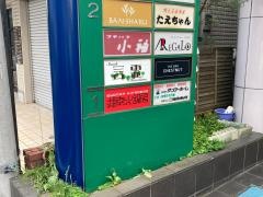 湘南火鍋房