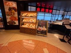 南国酒家羽田空港店