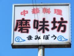 磨味坊