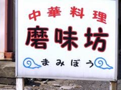 磨味坊
