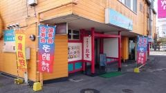 中華料理北京