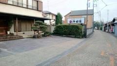 沖田家