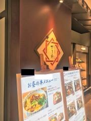 かしわ　渋谷ヒカリエ店