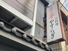 やすらぎ