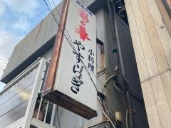 やすらぎ