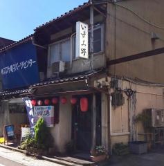 いずみ野