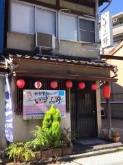 いずみ野