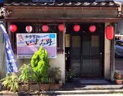いずみ野