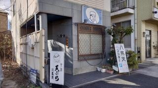 八馬天