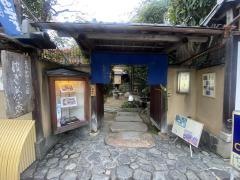 波ぎ茶寮