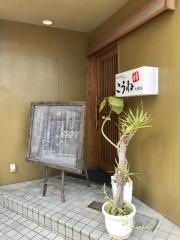 幸音　大橋店