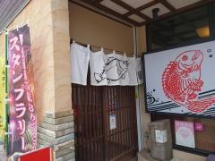 うお鉄本店