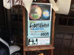 こまどりうどん井尻店