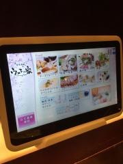 ウメ子の家渋谷公園通店