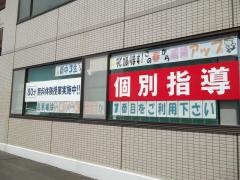 京進の個別指導スクール・ワン　勝田教室