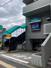 東進衛星予備校　毘沙門台駅前校