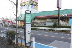 「尾竹橋」バス停留所