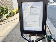 「氷川神社前」バス停留所