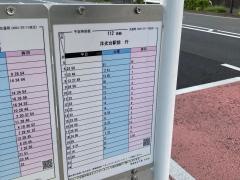 「洋光台二丁目」バス停留所