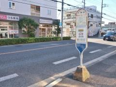 「下有馬」バス停留所