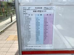 「嶽の内入口」バス停留所