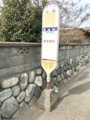 「小谷」バス停留所