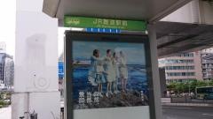 「ＪＲ難波駅前」バス停留所